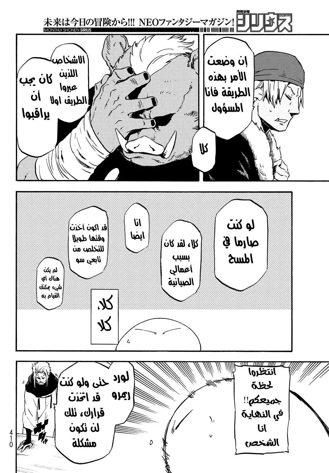 Read Tensei shitara Slime Datta Ken AR Manga Online