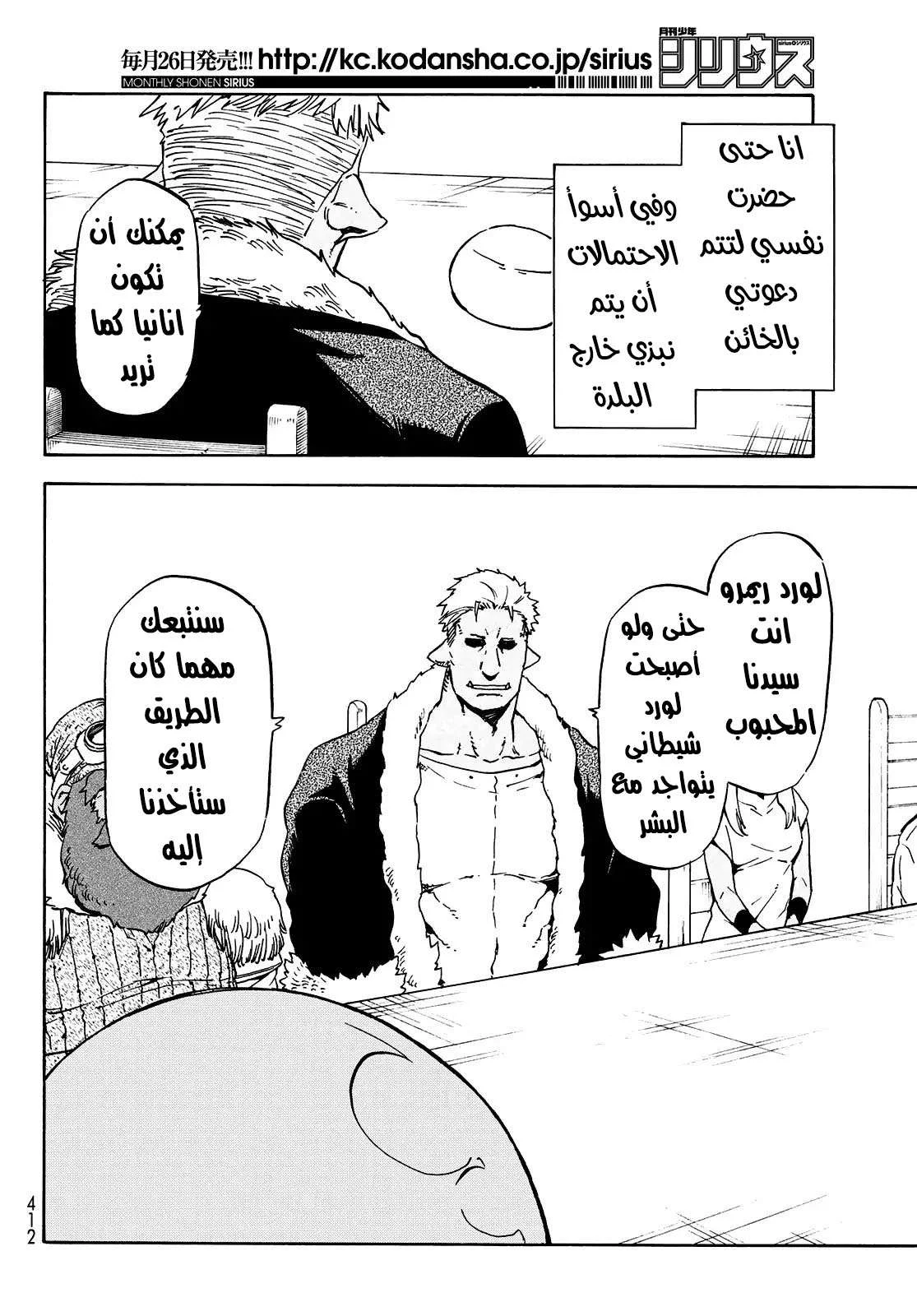 Read Tensei shitara Slime Datta Ken AR Manga Online