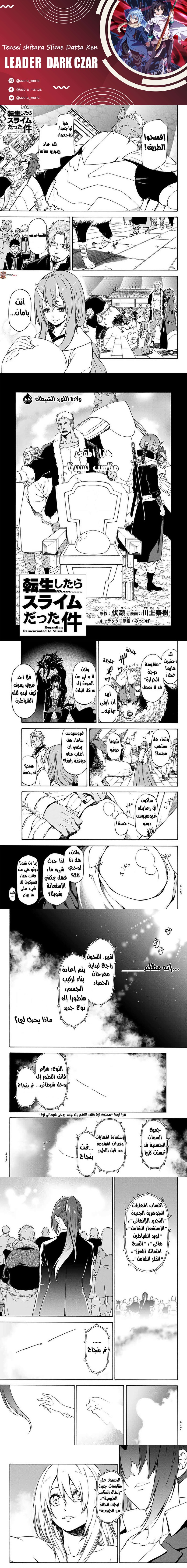 Read Tensei shitara Slime Datta Ken AR Manga Online