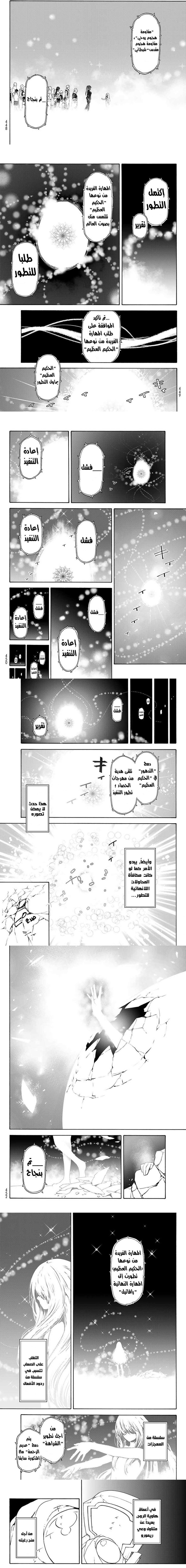 Read Tensei shitara Slime Datta Ken AR Manga Online