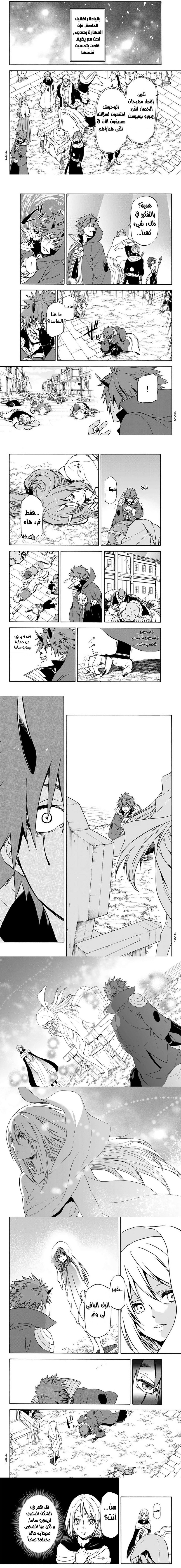 Read Tensei shitara Slime Datta Ken AR Manga Online