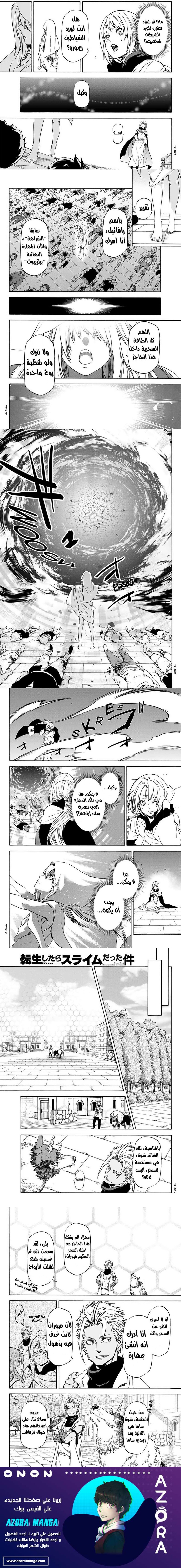 Read Tensei shitara Slime Datta Ken AR Manga Online