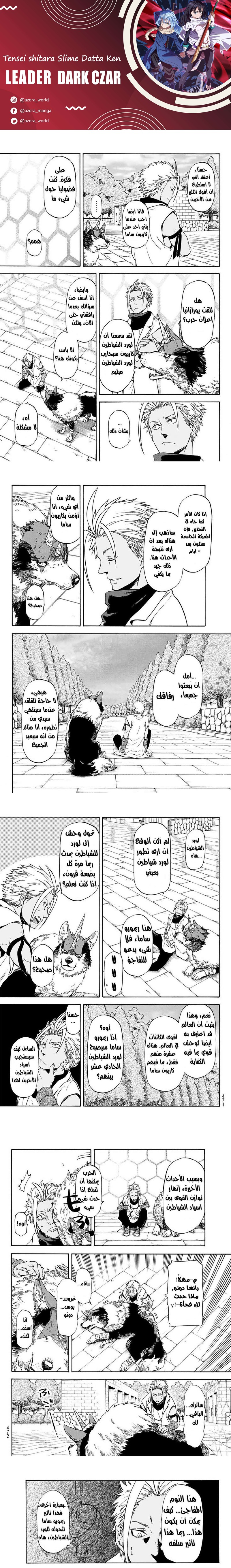 Read Tensei shitara Slime Datta Ken AR Manga Online