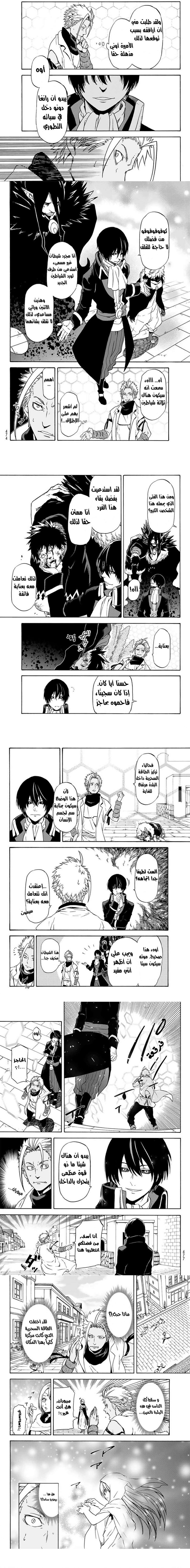 Read Tensei shitara Slime Datta Ken AR Manga Online