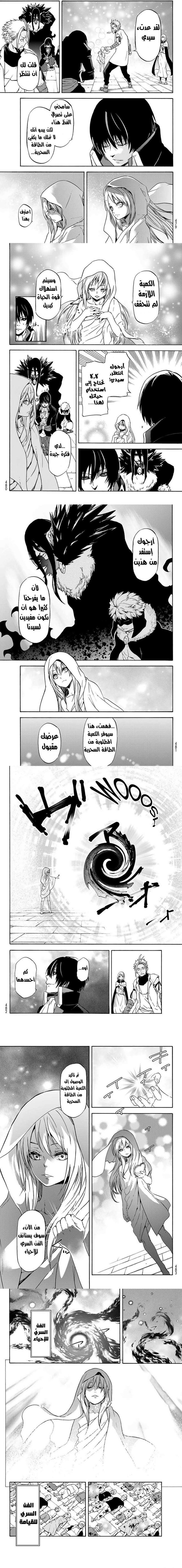 Read Tensei shitara Slime Datta Ken AR Manga Online