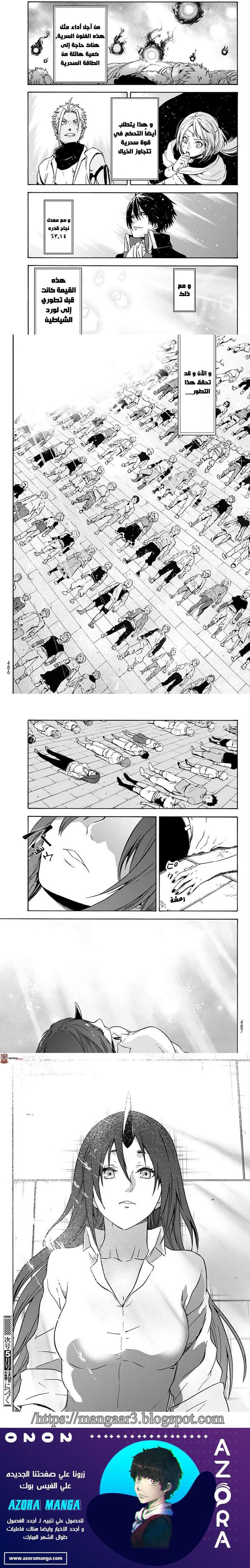 Read Tensei shitara Slime Datta Ken AR Manga Online