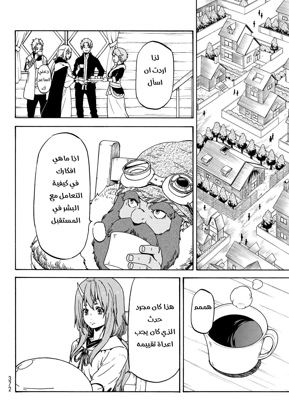 Read Tensei shitara Slime Datta Ken AR Manga Online