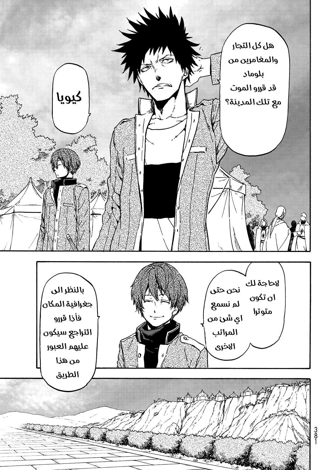 Read Tensei shitara Slime Datta Ken AR Manga Online