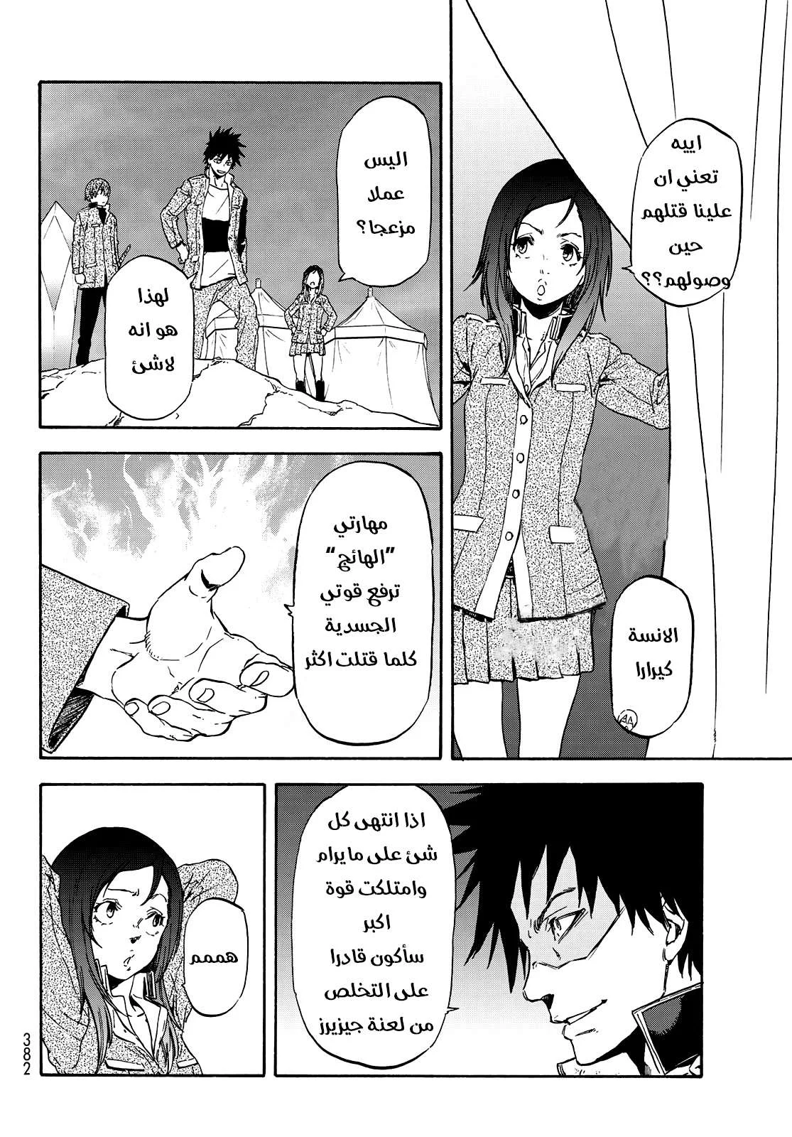 Read Tensei shitara Slime Datta Ken AR Manga Online