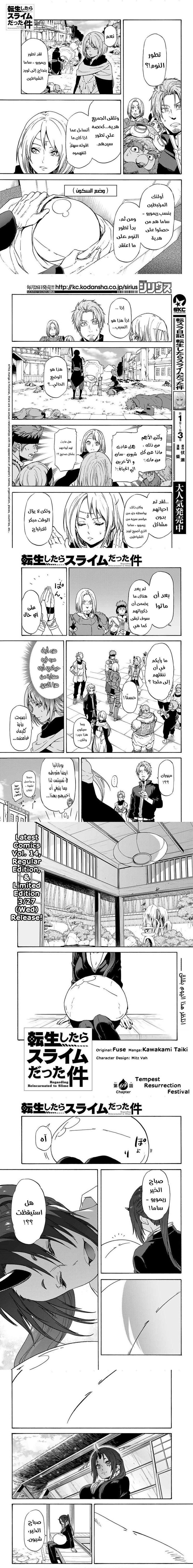 Read Tensei shitara Slime Datta Ken AR Manga Online
