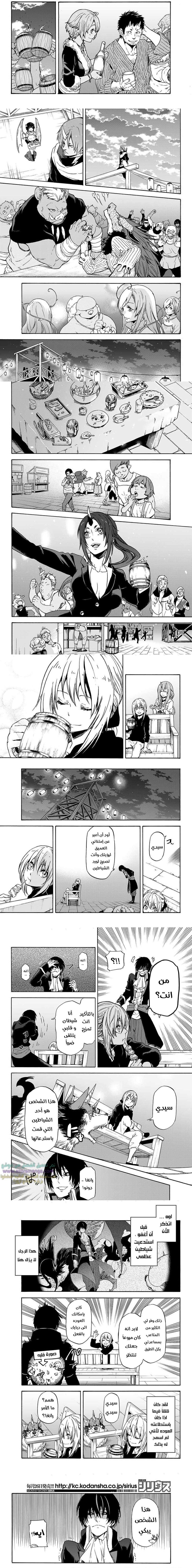 Read Tensei shitara Slime Datta Ken AR Manga Online