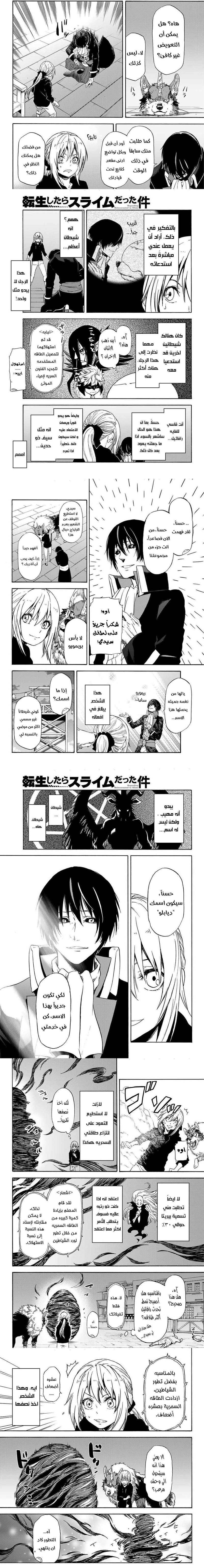 Read Tensei shitara Slime Datta Ken AR Manga Online