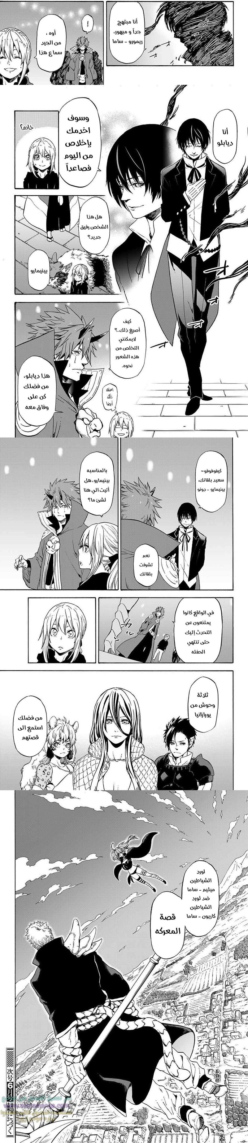 Read Tensei shitara Slime Datta Ken AR Manga Online