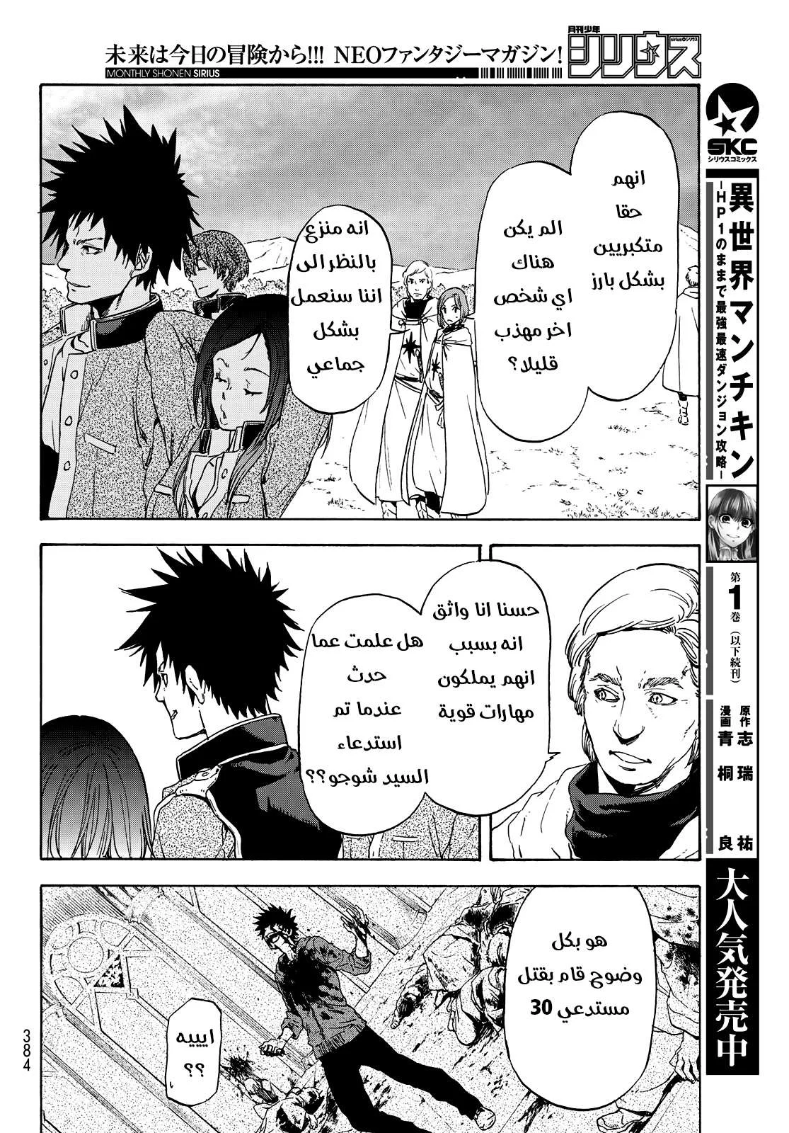 Read Tensei shitara Slime Datta Ken AR Manga Online