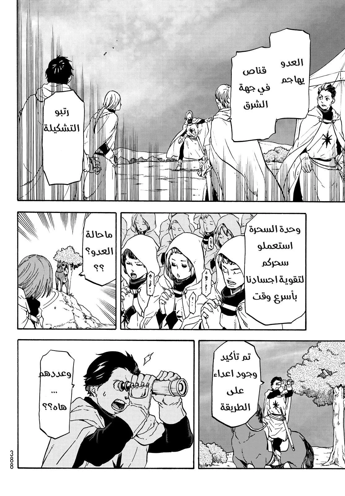 Read Tensei shitara Slime Datta Ken AR Manga Online