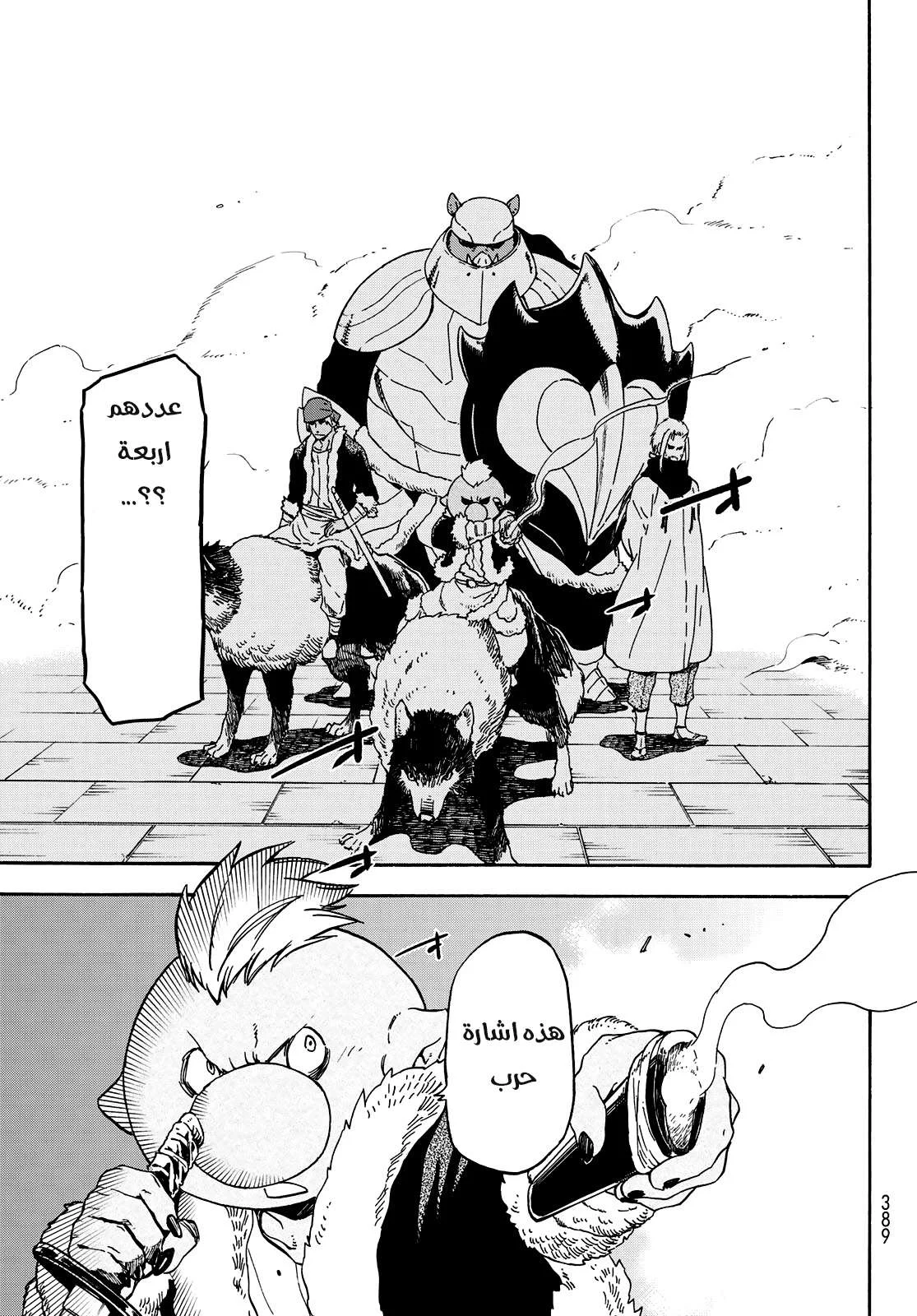 Read Tensei shitara Slime Datta Ken AR Manga Online