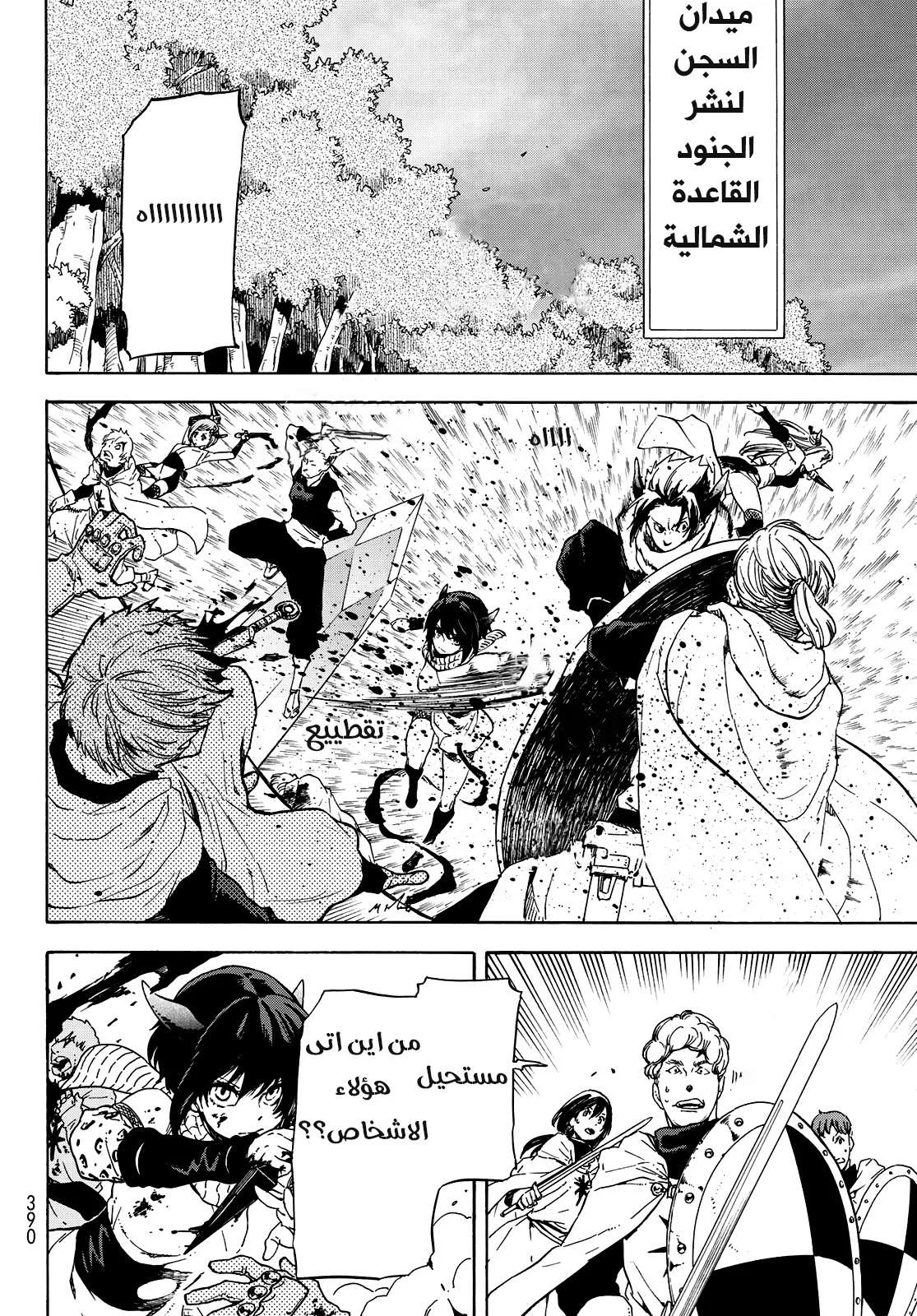 Read Tensei shitara Slime Datta Ken AR Manga Online