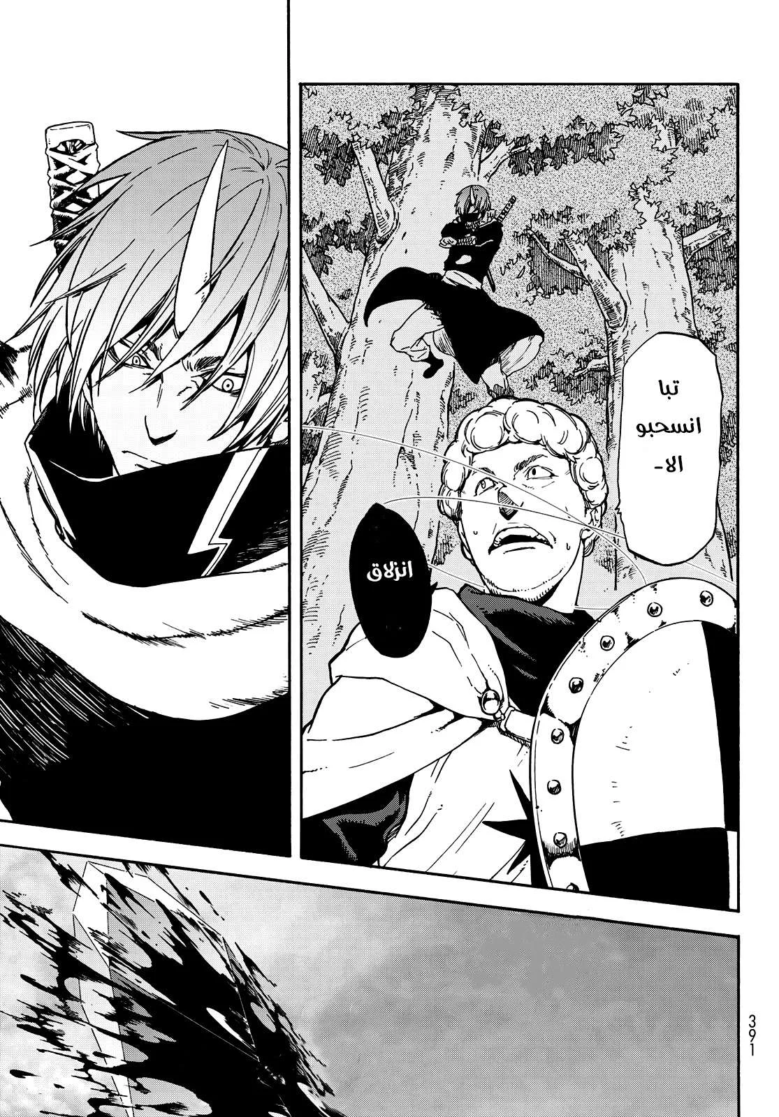 Read Tensei shitara Slime Datta Ken AR Manga Online