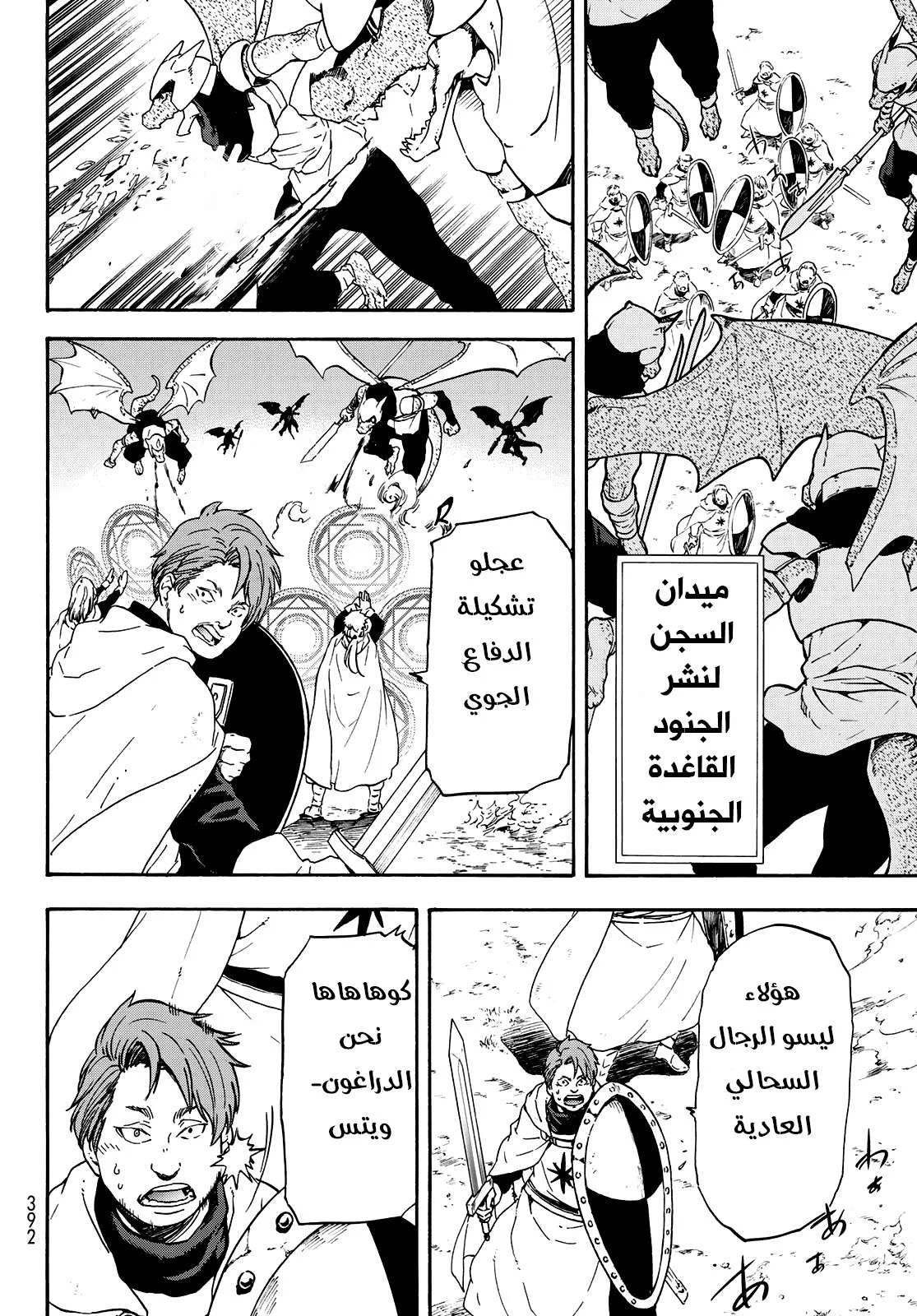 Read Tensei shitara Slime Datta Ken AR Manga Online
