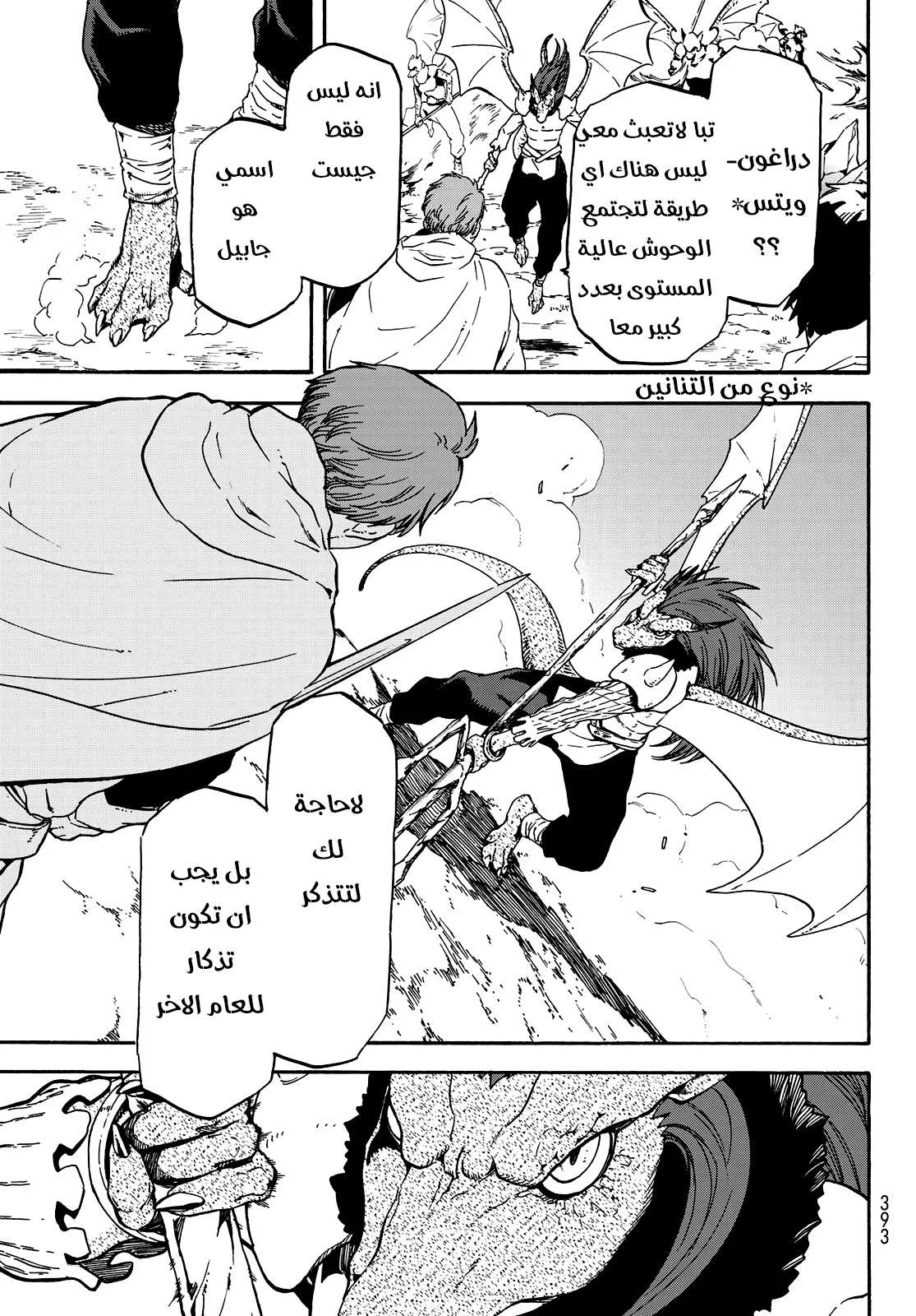 Read Tensei shitara Slime Datta Ken AR Manga Online