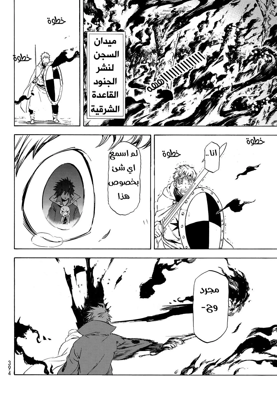 Read Tensei shitara Slime Datta Ken AR Manga Online