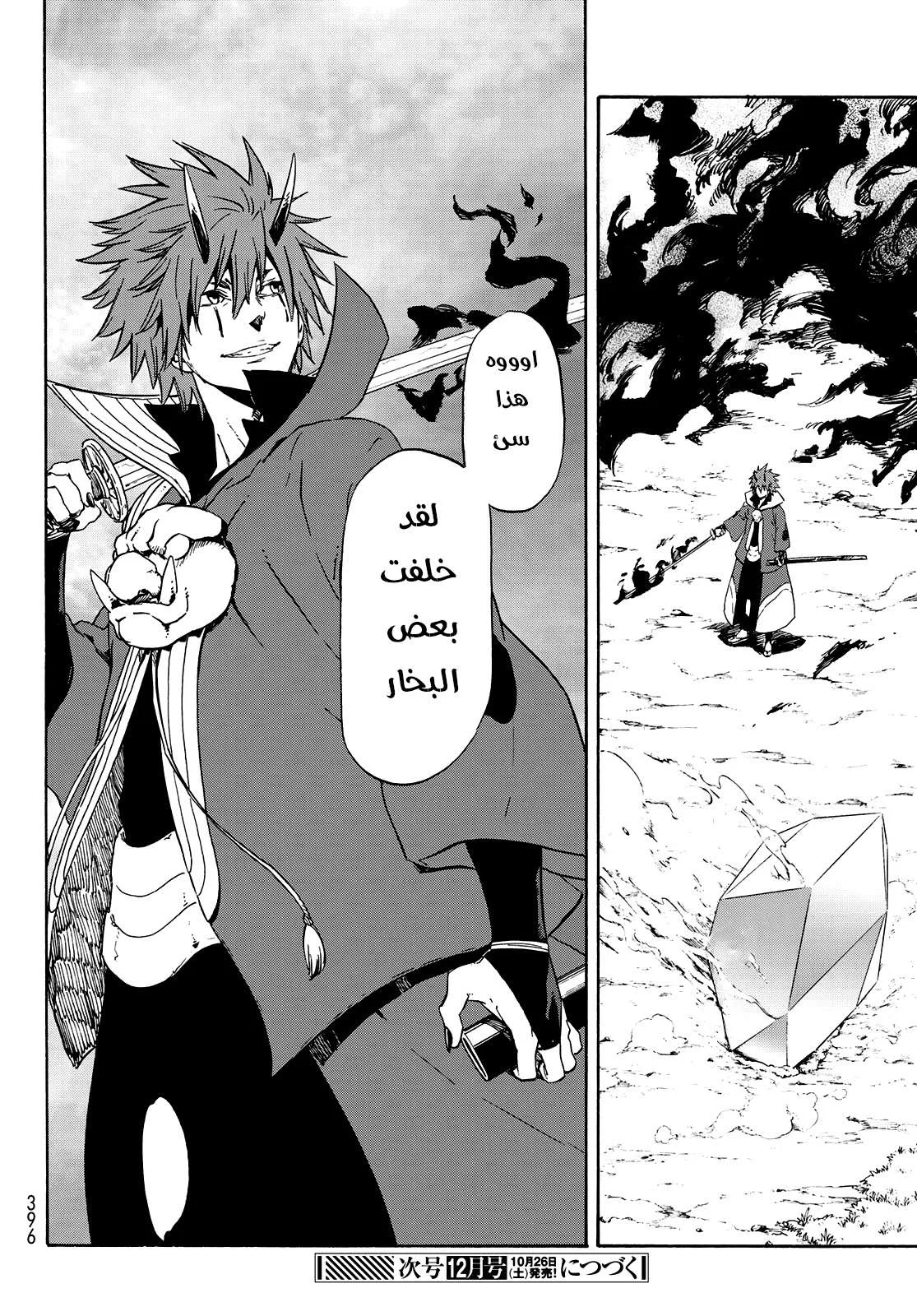 Read Tensei shitara Slime Datta Ken AR Manga Online