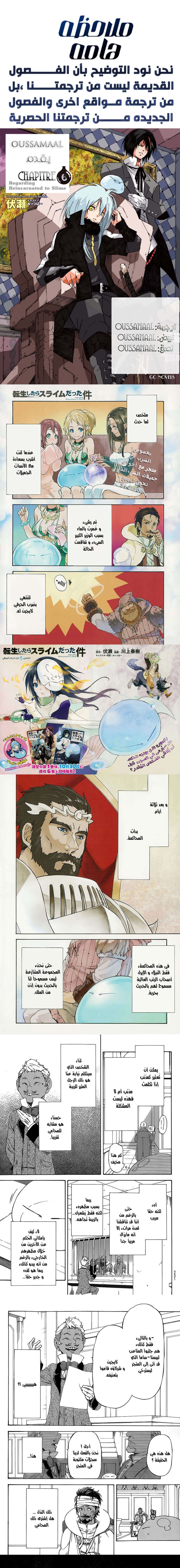 Read Tensei shitara Slime Datta Ken AR Manga Online