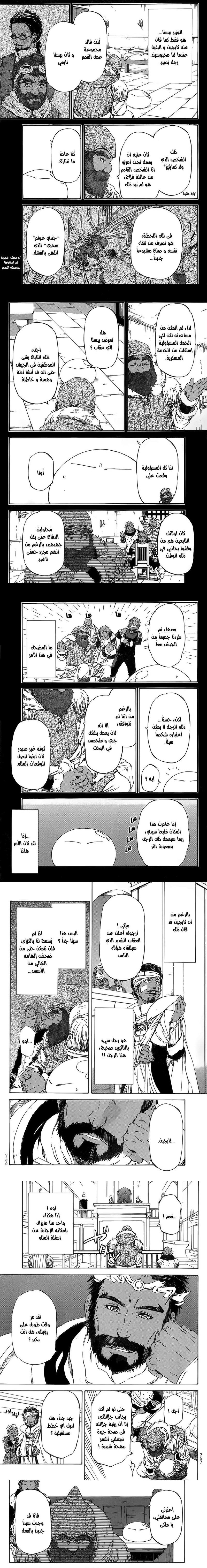 Read Tensei shitara Slime Datta Ken AR Manga Online