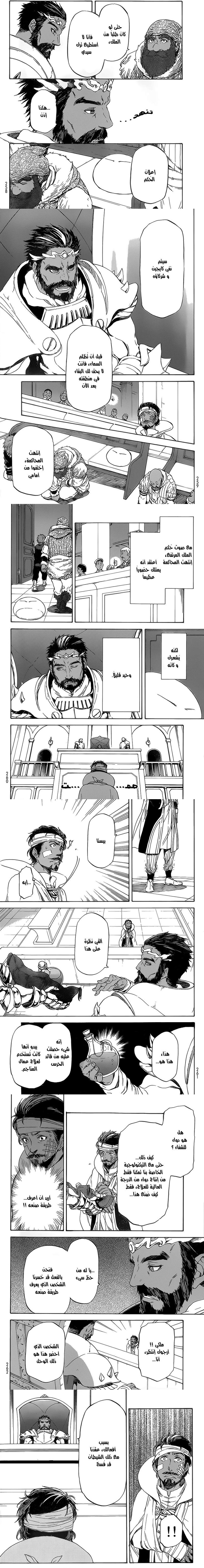 Read Tensei shitara Slime Datta Ken AR Manga Online