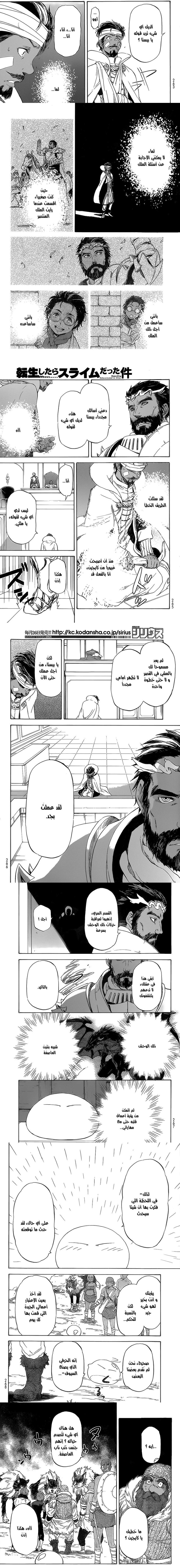 Read Tensei shitara Slime Datta Ken AR Manga Online