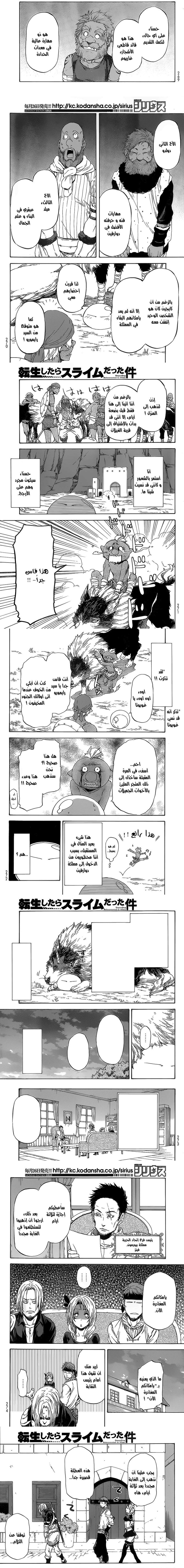 Read Tensei shitara Slime Datta Ken AR Manga Online