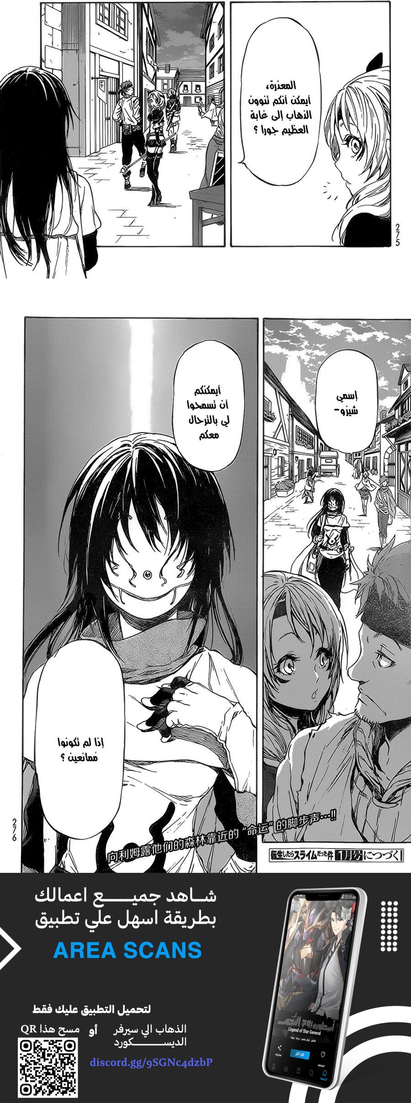 Read Tensei shitara Slime Datta Ken AR Manga Online