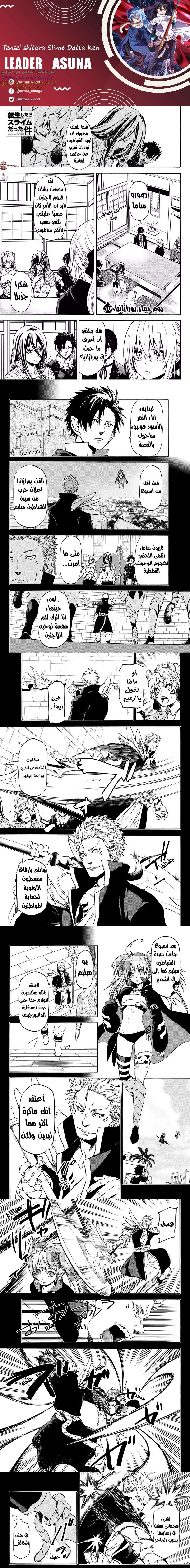 Read Tensei shitara Slime Datta Ken AR Manga Online