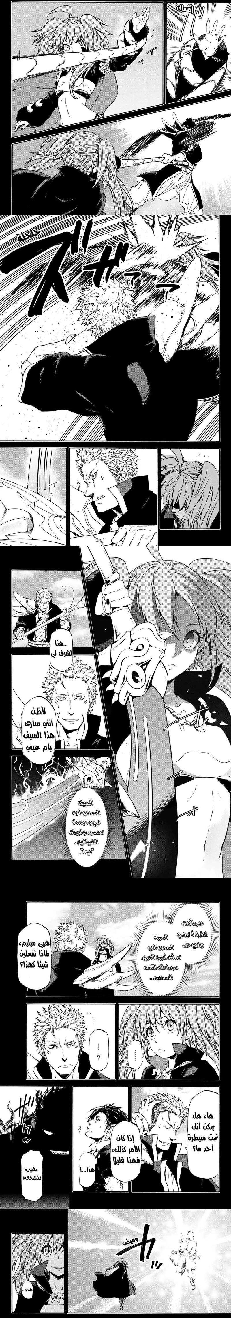 Read Tensei shitara Slime Datta Ken AR Manga Online