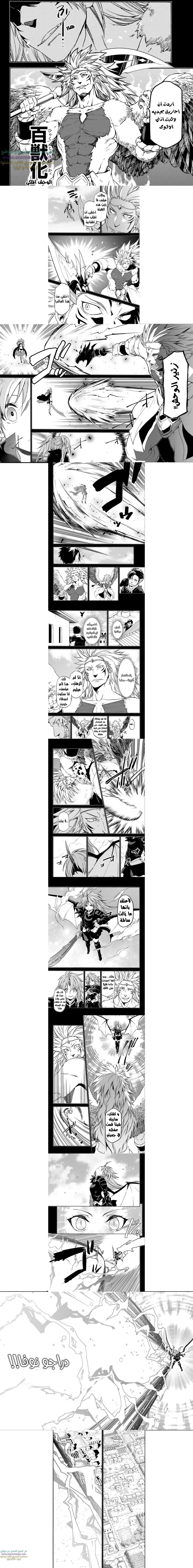 Read Tensei shitara Slime Datta Ken AR Manga Online