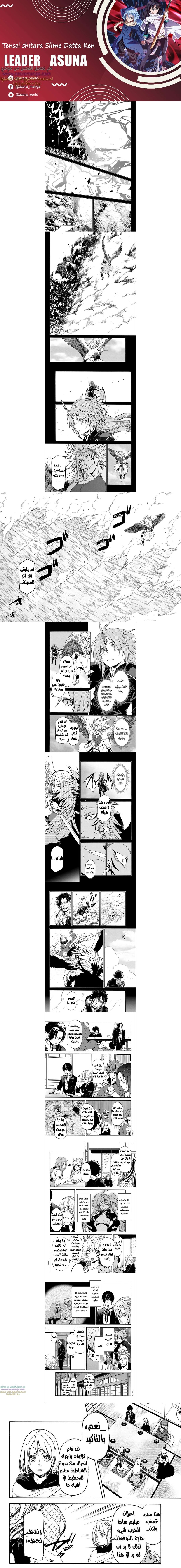 Read Tensei shitara Slime Datta Ken AR Manga Online