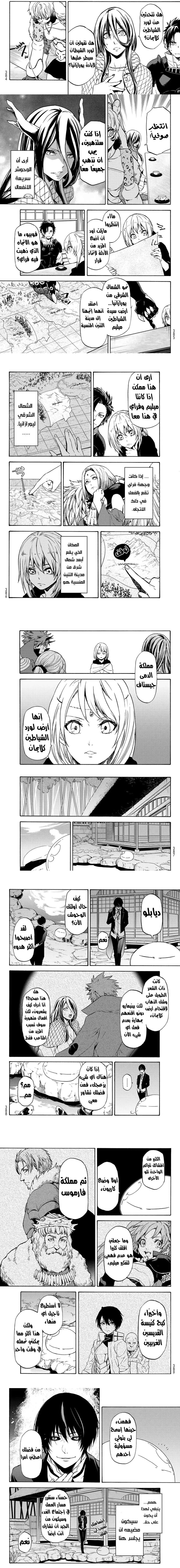 Read Tensei shitara Slime Datta Ken AR Manga Online