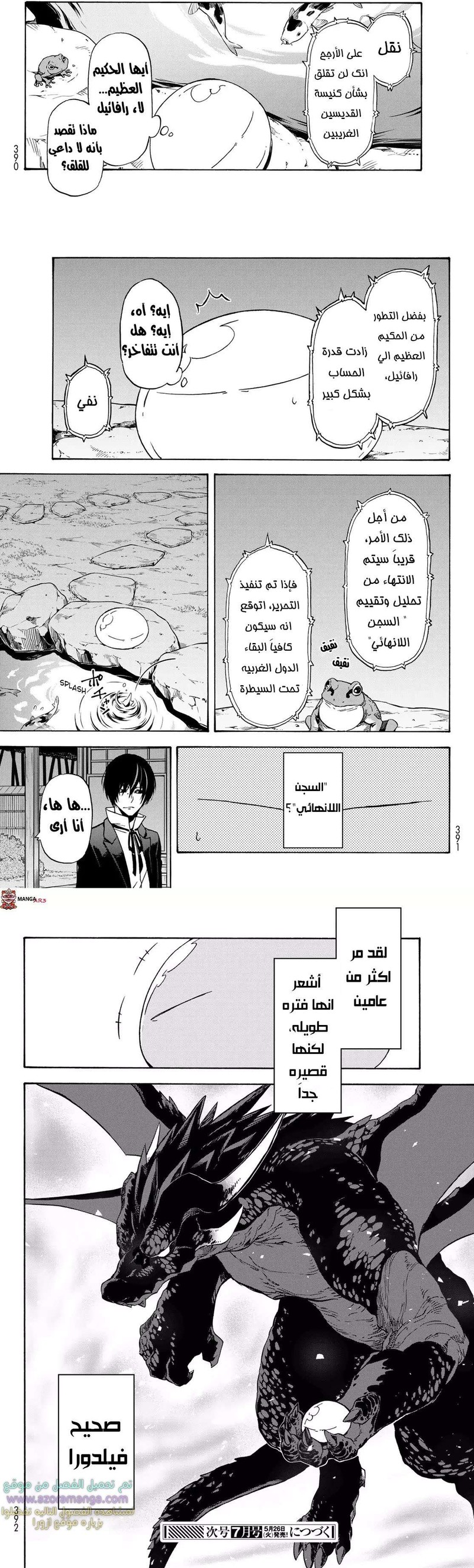 Read Tensei shitara Slime Datta Ken AR Manga Online