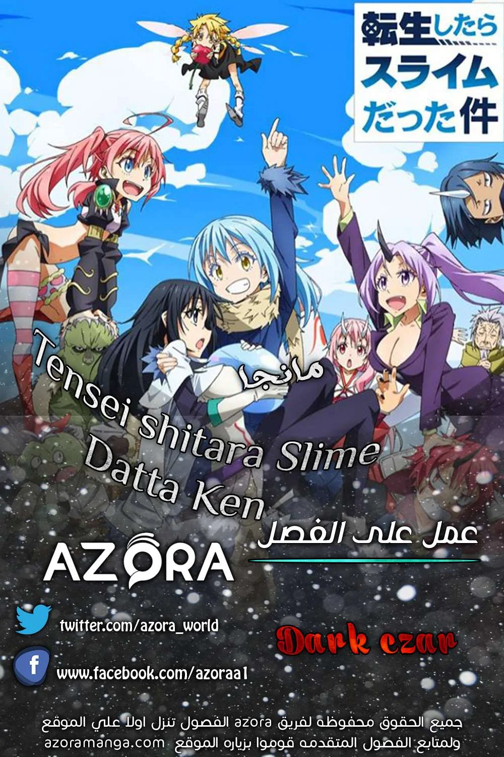 Read Tensei shitara Slime Datta Ken AR Manga Online