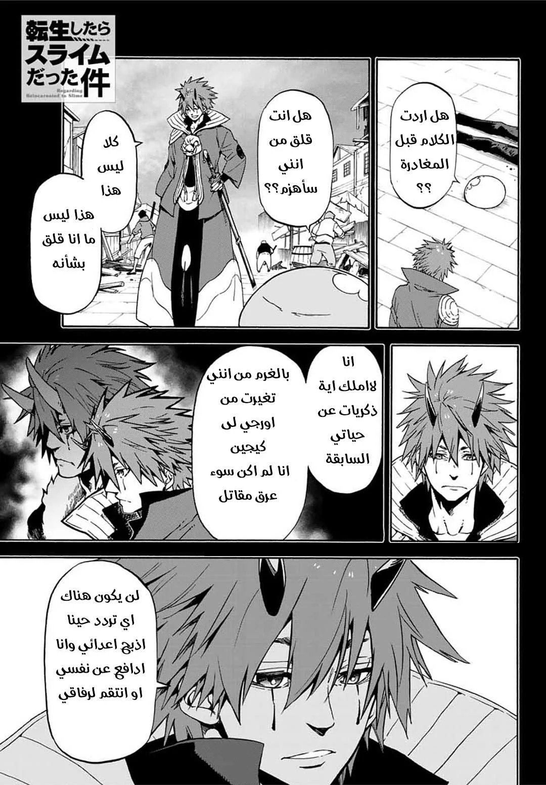 Read Tensei shitara Slime Datta Ken AR Manga Online