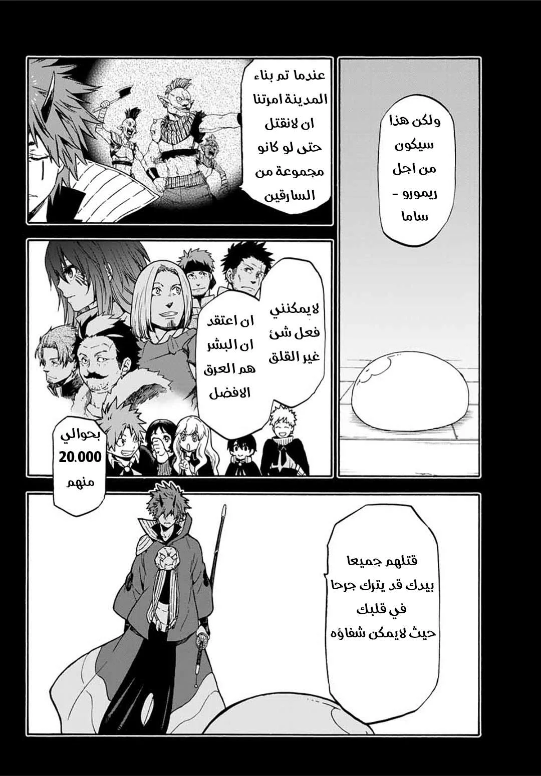 Read Tensei shitara Slime Datta Ken AR Manga Online