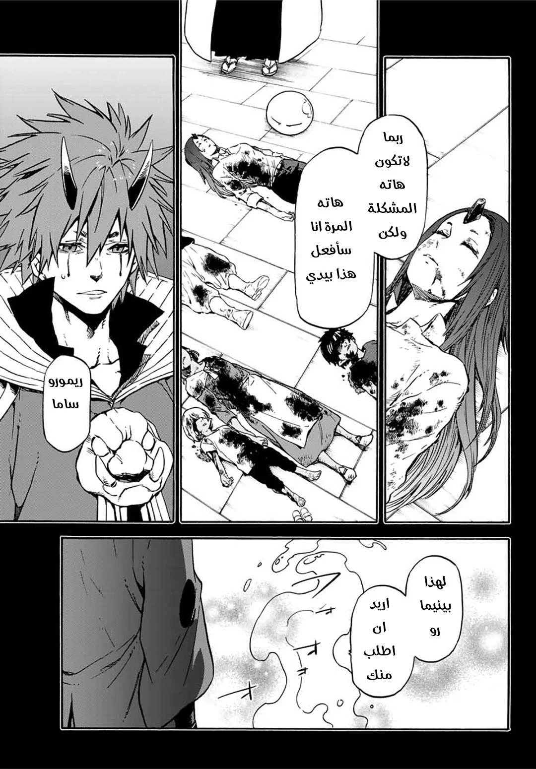 Read Tensei shitara Slime Datta Ken AR Manga Online