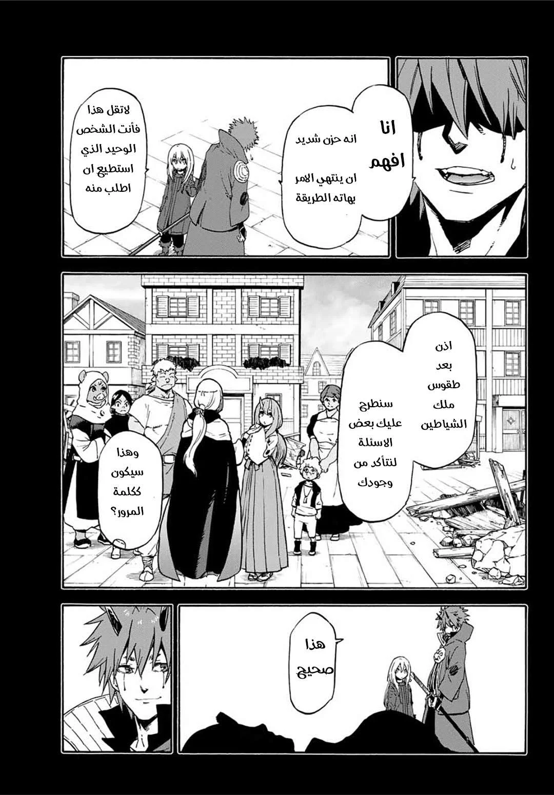Read Tensei shitara Slime Datta Ken AR Manga Online