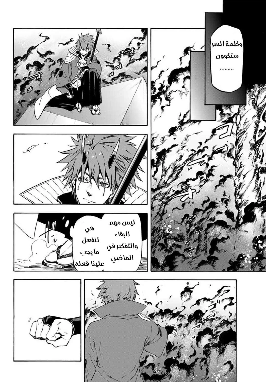 Read Tensei shitara Slime Datta Ken AR Manga Online