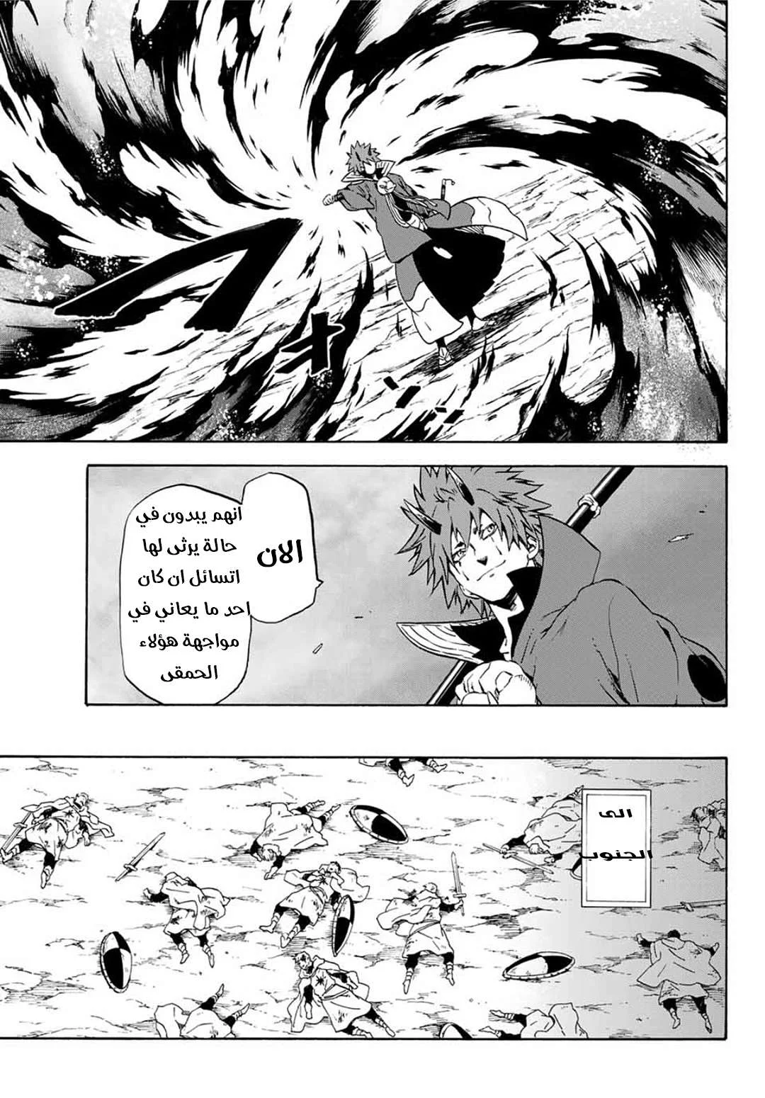 Read Tensei shitara Slime Datta Ken AR Manga Online