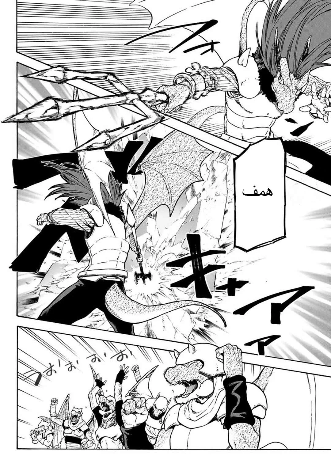 Read Tensei shitara Slime Datta Ken AR Manga Online