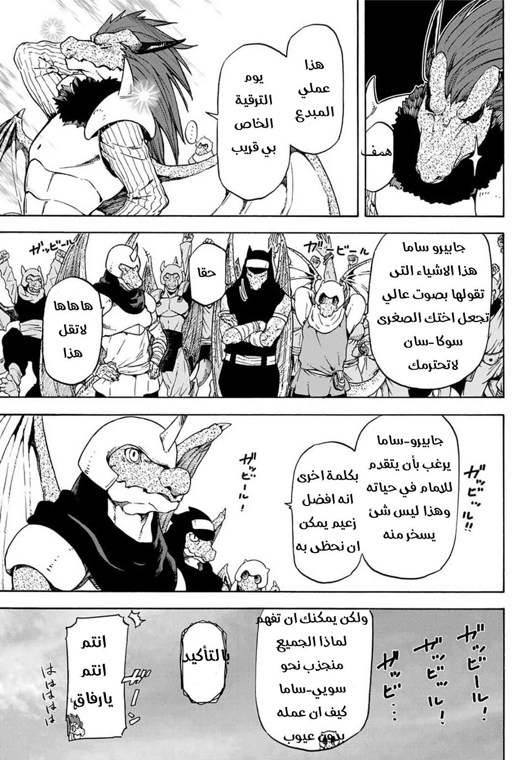 Read Tensei shitara Slime Datta Ken AR Manga Online