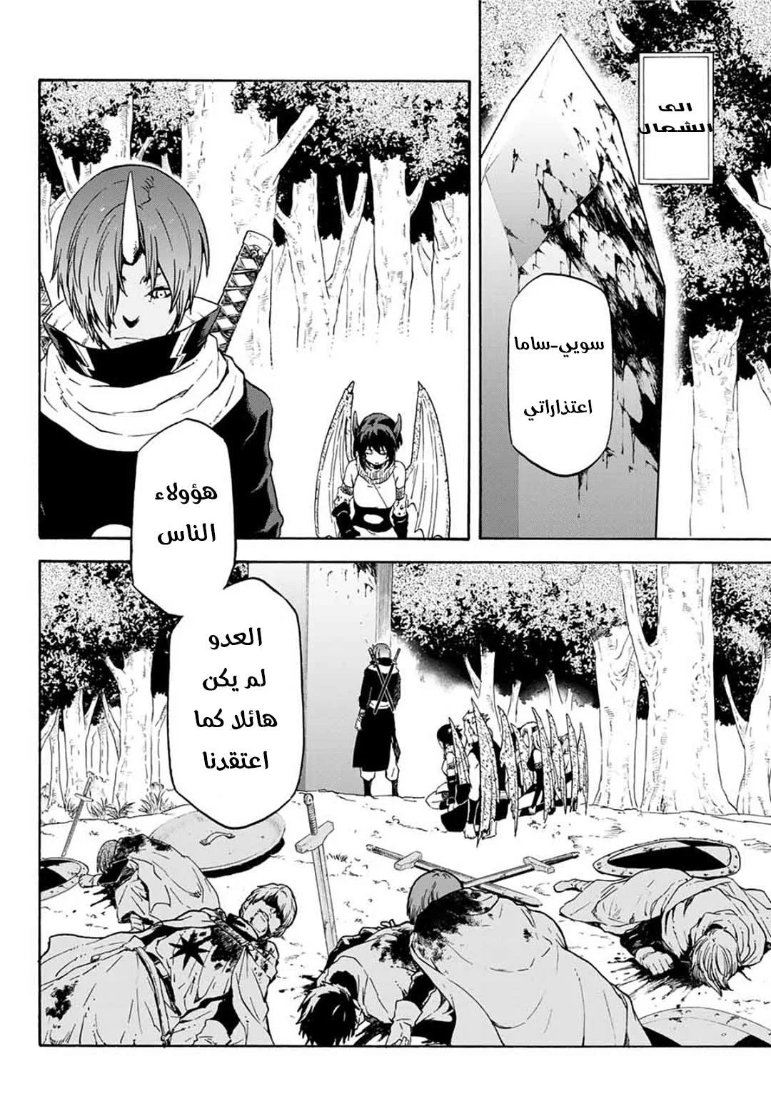 Read Tensei shitara Slime Datta Ken AR Manga Online