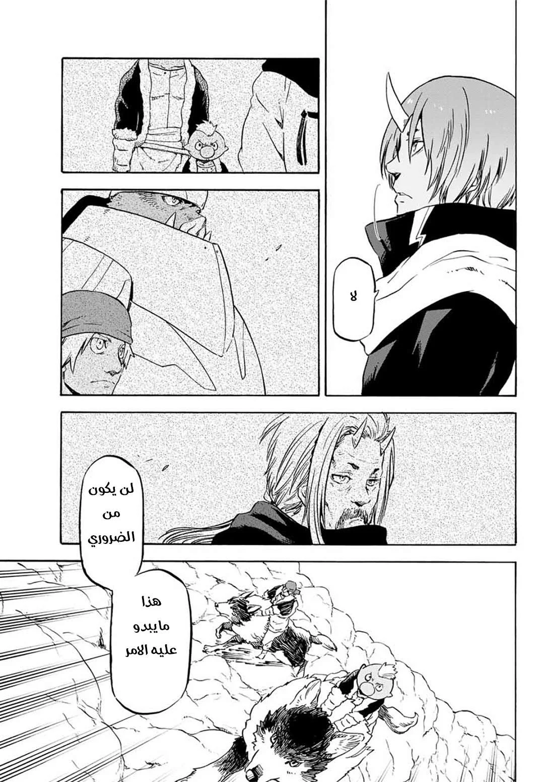 Read Tensei shitara Slime Datta Ken AR Manga Online