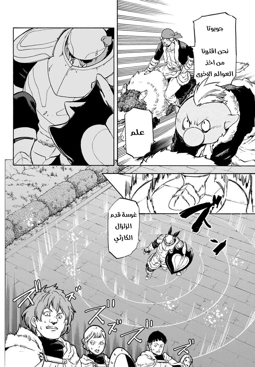 Read Tensei shitara Slime Datta Ken AR Manga Online